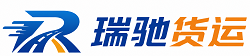 独山县瑞驰｜附近回程货车调度｜工程机械爬梯车大件运输车调度